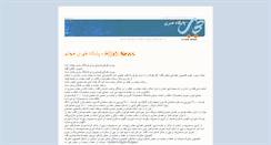 Desktop Screenshot of hijabnews.net