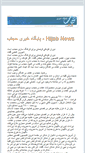 Mobile Screenshot of hijabnews.net