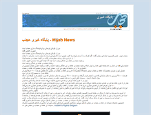 Tablet Screenshot of hijabnews.net